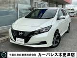 日産 リーフ X Vセレクション 充電ケーブル付き