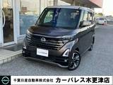 日産 ルークス 660cc 660 ハイウェイスターGターボ プロパイロット エディション ヒートシーター　ステアリングヒーター