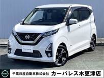 日産 デイズ 660cc 660 ハイウェイスターGターボ ワンオーナー車・ドラレコ・AVM