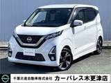 日産 デイズ 660cc 660 ハイウェイスターGターボ ワンオーナー車・ドラレコ・AVM