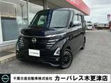 日産 ルークス 660cc 660 ハイウェイスターGターボ アーバンクロム プロパイロット エディション プロパイロット
