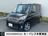 日産 デイズルークス 660cc 660 ハイウェイスターX Gパッケージ アラウンドビューモニター