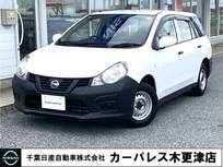 日産 NV150 AD 1500cc 1.5 VE エマブレ付き・メモリーナビ・Bカメラ・ETC
