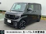 日産 ルークス 660cc 660 ハイウェイスターGターボ プロパイロット エディション 当社試乗車UP
