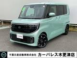 日産 ルークス 660cc 660 ハイウェイスターGターボ プロパイロット エディション 当社試乗車UP