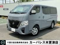 日産 キャラバン 2000cc 2.0 グランド プレミアムGX ロングボディ リヤヒーターリヤクーラー