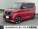 日産 ルークス 660cc 660 ハイウェイスターX プロパイロット エディション アラウンドビューモニター