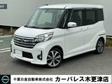 日産 デイズルークス 660cc 660 ハイウェイスターX Gパッケージ 純正リモコンスターター
