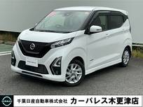 日産 デイズ 660cc 660 ハイウェイスターX ワンオーナー車