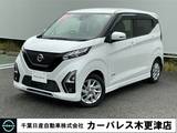 日産 デイズ 660cc 660 ハイウェイスターX ワンオーナー車