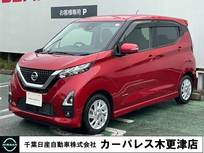 日産 デイズ 660cc 660 ハイウェイスターX ドライブレコーダー