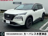 日産 エクストレイル 1500cc 1.5 X e-4ORCE 90周年記念車 4WD 日産コネクトナビ　シートヒーター