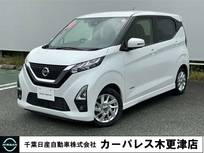 日産 デイズ 660cc 660 ハイウェイスターX プロパイロット エディション ドラレコ・アラウンドVモニター