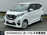 日産 デイズ 660cc 660 ハイウェイスターX プロパイロット エディション ドラレコ・アラウンドVモニター