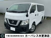 日産 NV350キャラバン 2000cc 2.0 DX ロングボディ エマジェンシーブレーキ