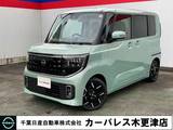 日産 ルークス 660cc 660 ハイウェイスターGターボ プロパイロット エディション ステアリングヒーター