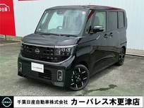 日産 ルークス 660cc 660 ハイウェイスターGターボ プロパイロット エディション ステアリングヒーター