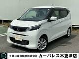 日産 デイズ 660cc 660 X アラウンドビューモニター