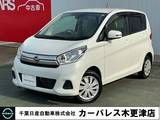 日産 デイズ 660cc 660 X アラウンドビューモニター