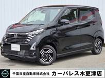日産 デイズ 660cc 660 ハイウェイスターX 当社試乗車アップ・純正9インチメモリナビ