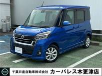 日産 デイズルークス 660cc 660 ハイウェイスター Xターボ ETC　ドライブレコーダー