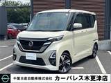 日産 ルークス 660cc 660 ハイウェイスターGターボ プロパイロット エディション 前後ドラレコ・ワンオーナー車