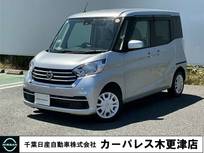 日産 デイズルークス 660cc 660 X アラウンドビューモニター
