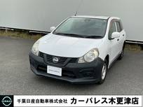 日産 NV150 AD 1500cc 1.5 VE エマブレ付き・Pガラス