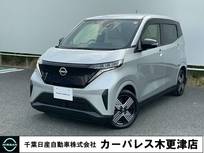 日産 サクラ G プレミアムインテリアPKG・15インチアルミ