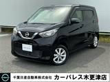 日産 デイズ 660cc 660 X アラウンドVモニター・ドラレコ