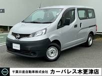 日産 NV200バネットバン 1600cc 1.6 DX エマジェンシーブレーキ
