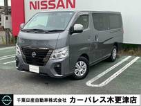 日産 キャラバン 2400cc 2.4 グランド プレミアムGX ロングボディ ディーゼルターボ ドラレコ
