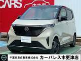 日産 サクラ X 当社試乗車UP・充電ケーブル付き