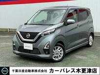 日産 デイズ 660cc 660 ハイウェイスターX 純正前後ドラレコ