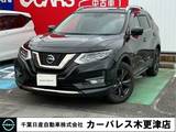 日産 エクストレイル 2000cc 2.0 20Xi 2列車