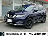 日産 エクストレイル 2000cc 2.0 20Xi レザーエディション 2列車 タンレザーシート・ルーフレール・18インチ