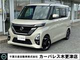 日産 ルークス 660cc 660 ハイウェイスターX プロパイロット エディション ルーフ凹み・両側電動スライドドア