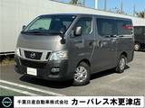 日産 NV350キャラバン 2000cc 2.0 DX ロングボディ プライバシーガラス