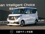 日産 ルークス 660cc 660 ハイウェイスターX アーバンクロム プロパイロット エディション 試乗車アップ車・9インチ純正ナビ・全方位