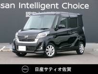 日産 デイズルークス 660cc 660 ハイウェイスターX 社外パナソニックナビCN-E205D装備・全方位