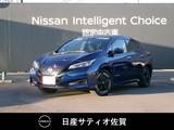 日産 リーフ X Vセレクション 試乗車アップ車・9インチメーカーナビ・全