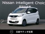 日産 デイズ 660cc 660 S 試乗車アップ車・9インチ純正ナビ