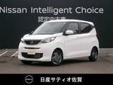 日産 デイズ 660cc 660 S 試乗車アップ車・9インチ純正ナビ