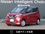 日産 デイズ 660cc 660 ハイウェイスターX プロパイロット エディション 1オーナー・9インチ純正ナビ・全方位モニタ