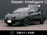 日産 リーフ X Vセレクション 試乗車アップ車・9インチメーカーナビ・全