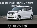 日産 デイズ 660cc 660 ハイウェイスターX プロパイロット エディション 1オーナー・9インチ純正ナビ・全方位モニタ