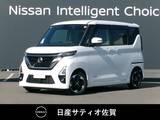 日産 ルークス 660cc 660 ハイウェイスターX プロパイロット エディション 1オーナー・9インチ純正ナビ・全方位モニタ