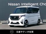 日産 ルークス 660cc 660 ハイウェイスターGターボ アーバンクロム プロパイロット エディション 1オーナー・9インチ純正ナビ・全方位モニタ