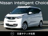 日産 デイズ 660cc 660 X 試乗車アップ車・9インチ純正ナビ・全方位