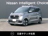 日産 デイズ 660cc 660 ハイウェイスターX プロパイロット エディション 試乗車アップ車・9インチ純正ナビ・全方位